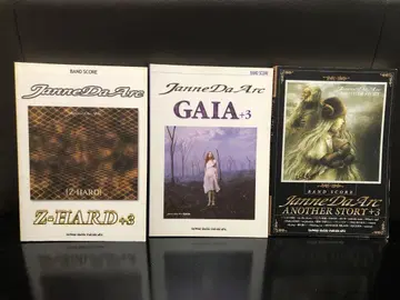 Janne Da Arc 밴딩 스코어 3권 세트