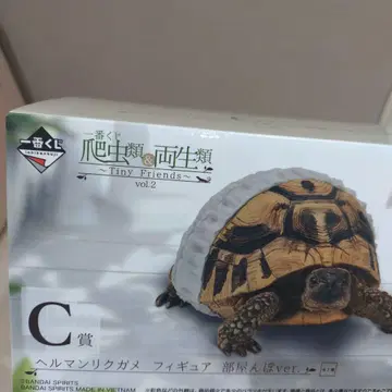 파충류 및 양서류 제일복권 C상 헬만리쿠가메