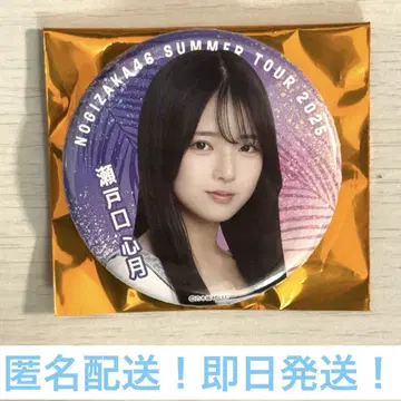 세토구치 코즈키 한여름의 전국 투어 2025 8월 캔뱃지