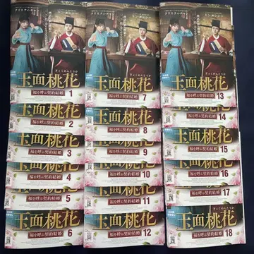 옥면도화 ~복을 부르는 계약 결혼~ DVD/중국 드라마 전권