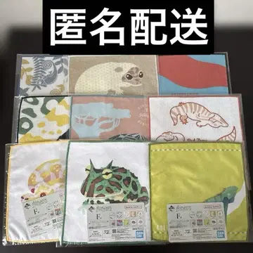 제일복권 파충류&양서류 F상 타월 컬렉션 컴플리트 9세트