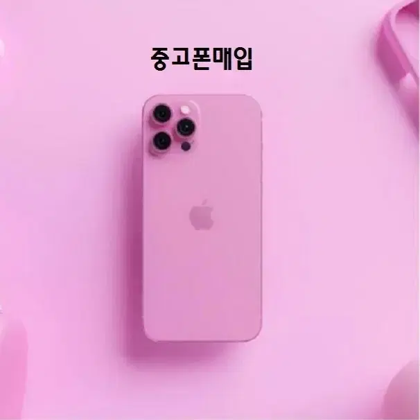Used phone purchase iPhone 17 Pro, 16 Pro, 15 Pro, 14 Pro, 13 Pro, 12 Pro.