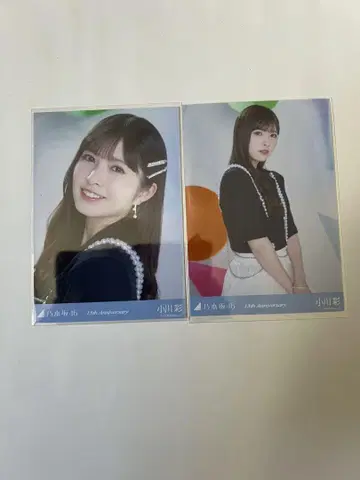 13주년 오가와 아야 요리 츄 애니바
