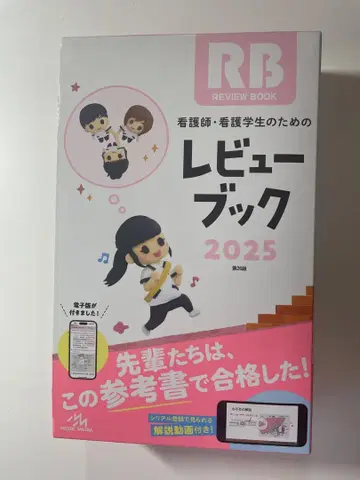 RB 리뷰 북 2025 제26판