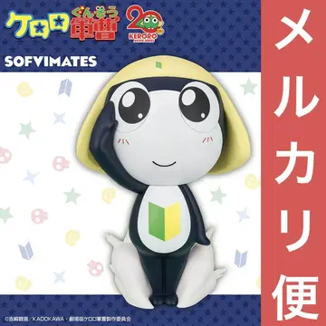 개구리 중사 케로로 큰 SOFVIMATES ~타마마 이병~