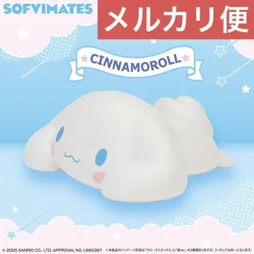 산리오 캐릭터즈 SOFVIMATES ~시나모롤 릴랙스 ver.~
