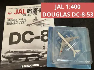 JAL DC-8 JA8007 스케일 모델