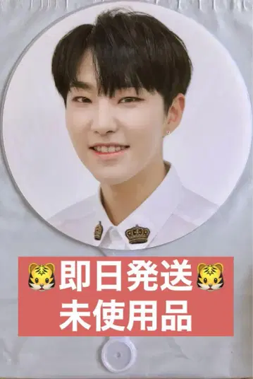 [ 세븐틴 미사용 부채 ] 호시 엣지콘 서울 seventeen