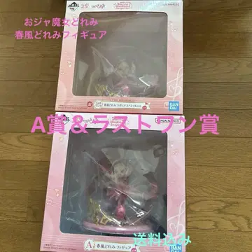제일복권 꼬마 마법사 레미 카제마키 도레미 피규어 A상