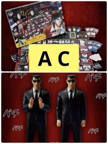 제일복권 카이지 A상 C상 2종 세트