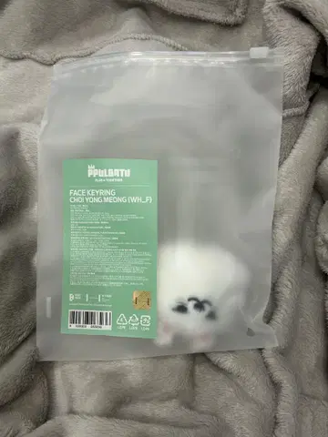 페이스 키링 최용명 (WH_F)