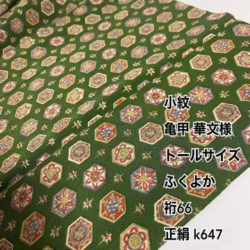 코몬 킷코 화문양 톨 사이즈 풍만 유키 66 순수 실크 k647
