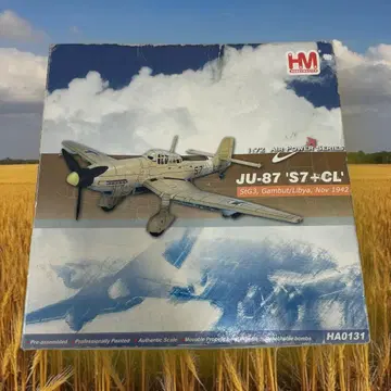 1/72 호비 마스터 Ju-87 D2 스투카 리비아 1942년