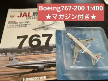 JAL 767 미니어처 모델 컬렉션 (북클릿 포함)