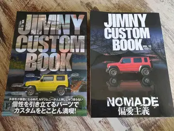 JIMNY CUSTOM BOOK VOL.12 & VOL.13 2권 세트