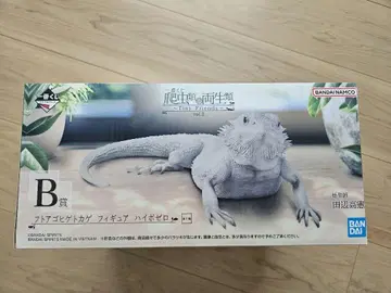 제일복권 파충류 & 양서류 vol.2 B상 턱수염도마뱀 피규어