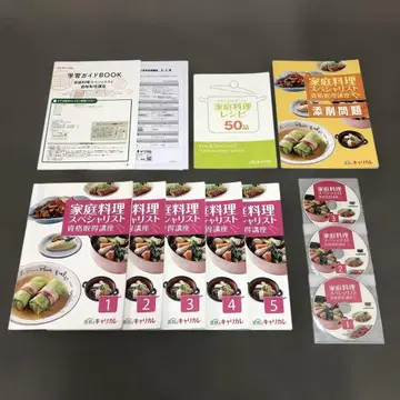 가정 요리 전문가 자격 취득 강좌 DVD 포함 자격증은 캬리캬레