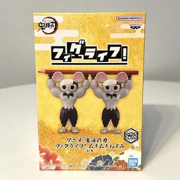 귀멸의 칼날 피그라이프! 근육쥐 피규어