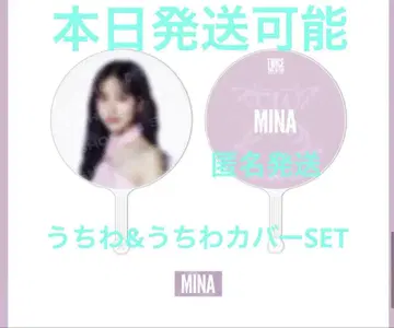 TWICE 서울 콘서트 부채 부채 커버 미나 MINA 즉시 발송 가능