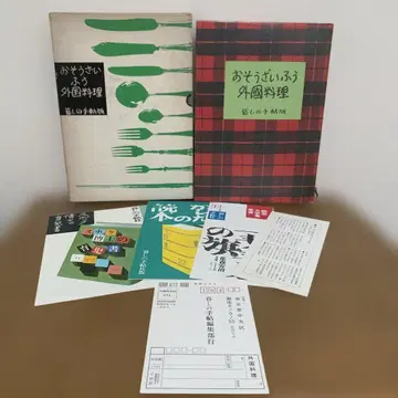 레어 반찬풍 외국 요리 생활수첩판 덤 포함