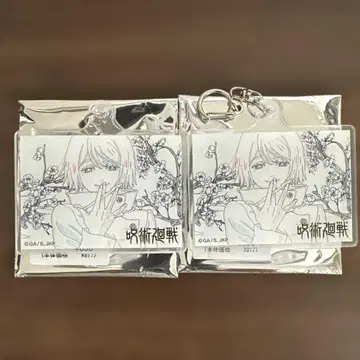 주술회전 아크릴 키링 2개 세트