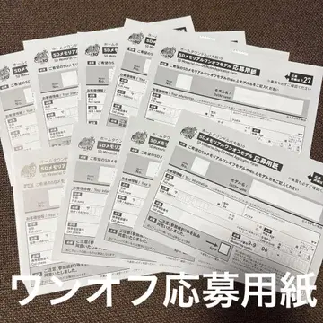 돌파 가이드북 원오프 응모 용지 슈퍼돌피