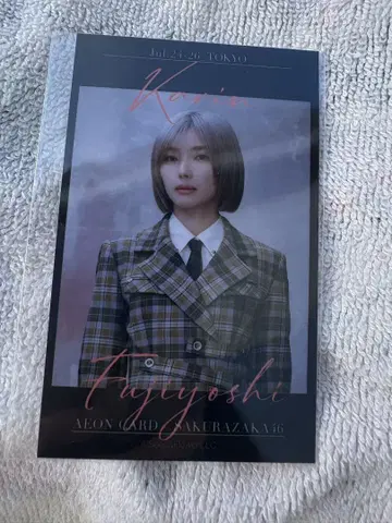 사쿠라자카46 폴라로이드풍 포토 카드 후지요시 카린