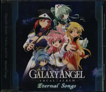 게임 CD 갤럭시 엔젤 보컬 앨범 Eternal Song