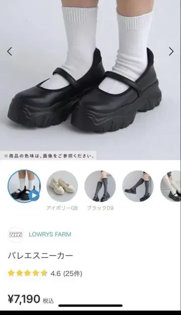 LOWRYS FARM 발레 스니커즈 블랙
