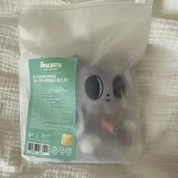 TXT 뿔바투 다고냥 PLUSH KEYRING