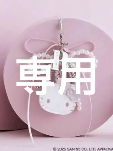 키티 스트랩