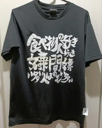 잇페이짱 야시장의 야키소바 x 은혼 콜라보 티셔츠 마요빔