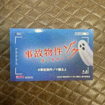 사고 물건
