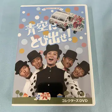쇼와 명작 라이브러리 제118집 푸른 하늘로 날아올라라! 컬렉터즈 DVD