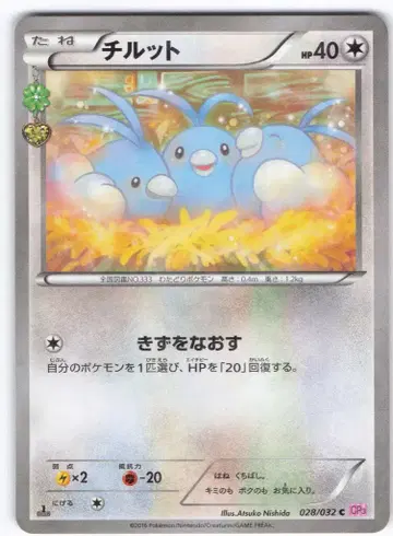 Pokemon CP3 028/032 칠트(1stEDITION) C