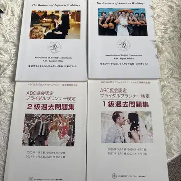 ABC 협회 결혼식 비즈니스 시리즈 4권 세트
