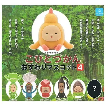 코비토즈칸 앉은 마스코트4 총 7종 풀컴프