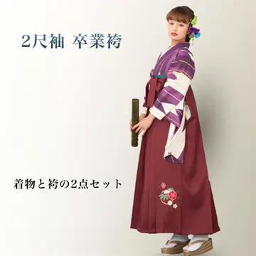 졸업 하카마 기모노 2척 소매 하카마 2세트 완성품 크림슨 g1909