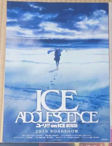 유리!!! on ICE 극장