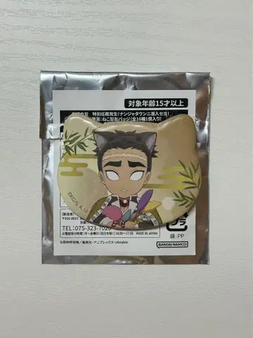 귀멸의 칼날 난자타운 특별임무상 고양이 모양 캔뱃지 히메지마 교메이 2