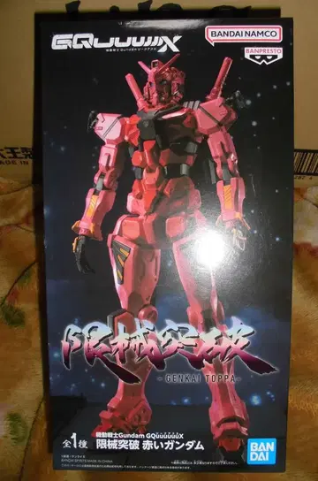 기동전사 Gundam 지크액스 한계돌파 빨간 건담 피규어 B