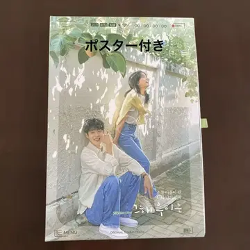 그 해, 우리는 OST
