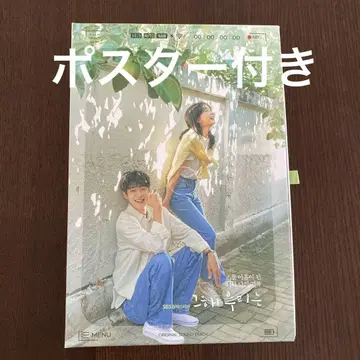 그 해, 우리는 OST