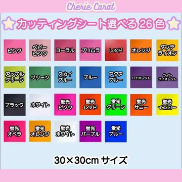 우치와 가게 우치와 소재 커팅 시트 형광 시트 30 x 30cm 25
