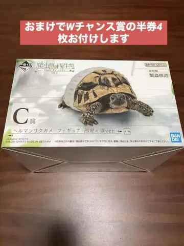 제일복권 파충류&양서류 C상 헬만리쿠가메 피규어