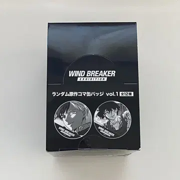 wind breaker 윈드브레이커 시계 부품 캔뱃지  사쿠라 하루카