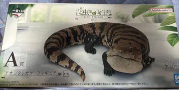 1번 복권 파충류 & 양서류 A상 푸른혀도마뱀