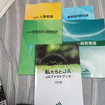 JA 자격 인증 시험 상급 참고서 5권 세트