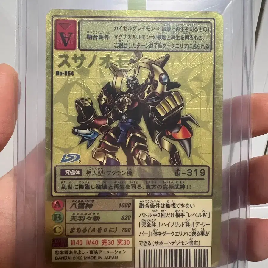 Digimon Card) Susanoomon Gold Etching Card sell. on Bunjang Global Site. Digimon Card) Susanoomon Gold Etching Card sell. on Bunjang Global Site.