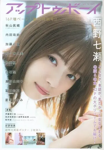 와니북스 UTB 업 투 보이 2019년 1월호 vol. 273